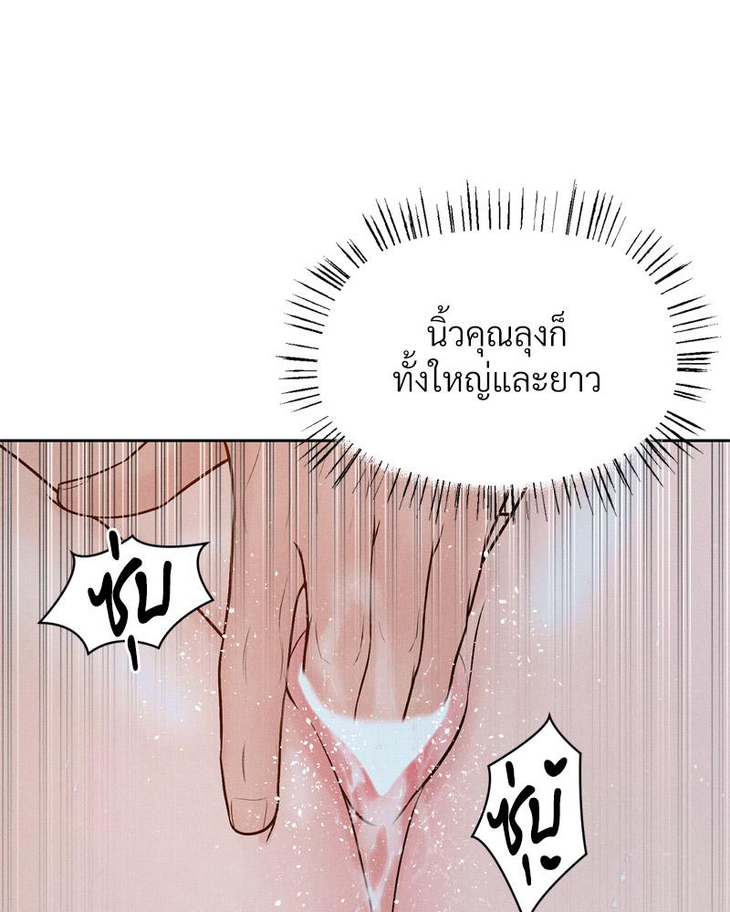 Payment for the Ride – Payment for the Ride – ตอนที่ 22 หน้า 57