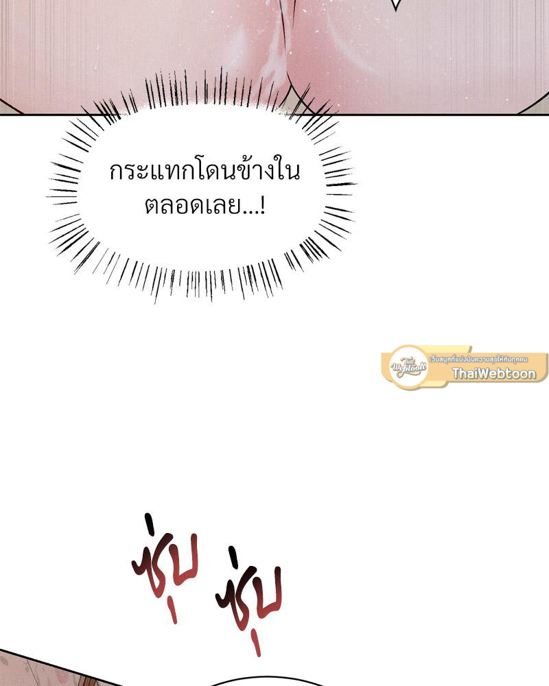 Payment for the Ride – Payment for the Ride – ตอนที่ 22 หน้า 58
