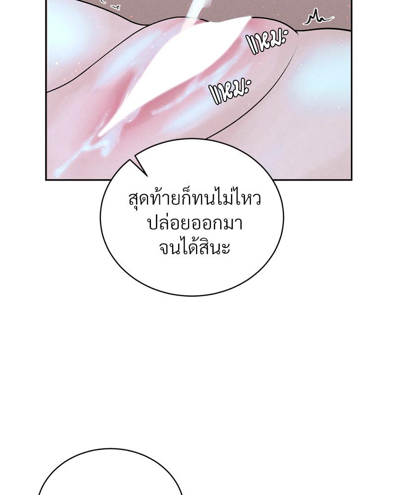 Payment for the Ride – Payment for the Ride – ตอนที่ 22 หน้า 66