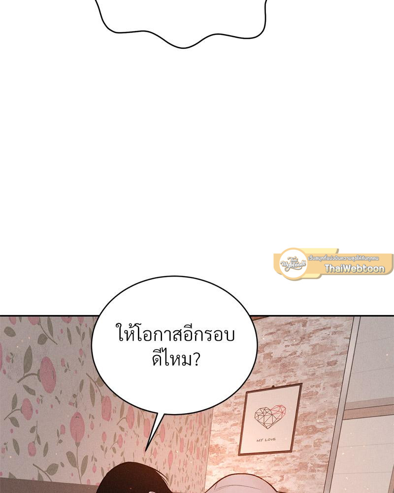 Payment for the Ride – Payment for the Ride – ตอนที่ 22 หน้า 68