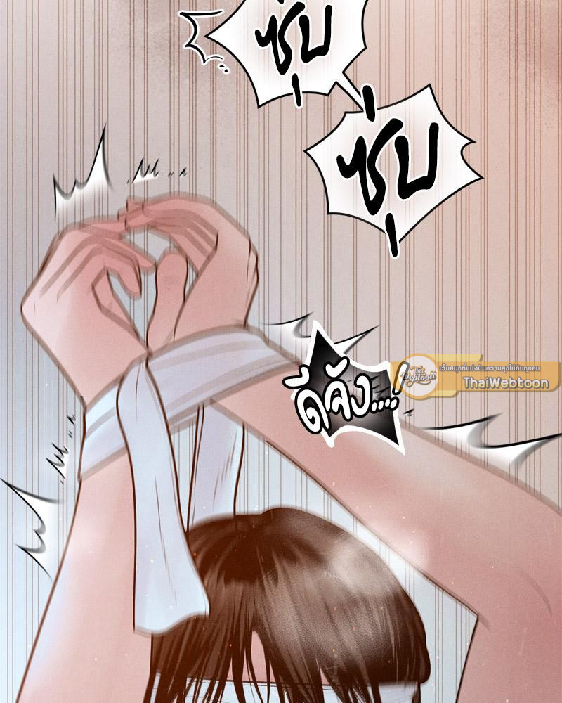 Payment for the Ride – Payment for the Ride – ตอนที่ 22 หน้า 73