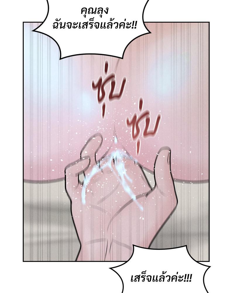 Payment for the Ride – Payment for the Ride – ตอนที่ 22 หน้า 76