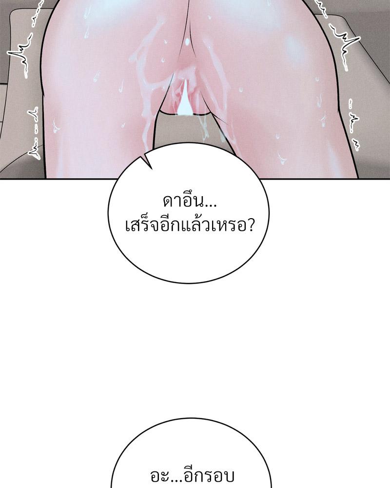 Payment for the Ride – Payment for the Ride – ตอนที่ 22 หน้า 80