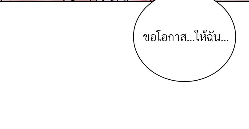 Payment for the Ride – Payment for the Ride – ตอนที่ 22 หน้า 82