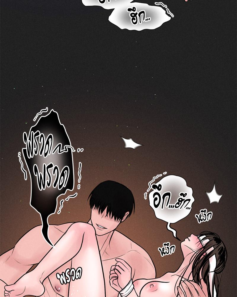 Payment for the Ride – Payment for the Ride – ตอนที่ 22 หน้า 85
