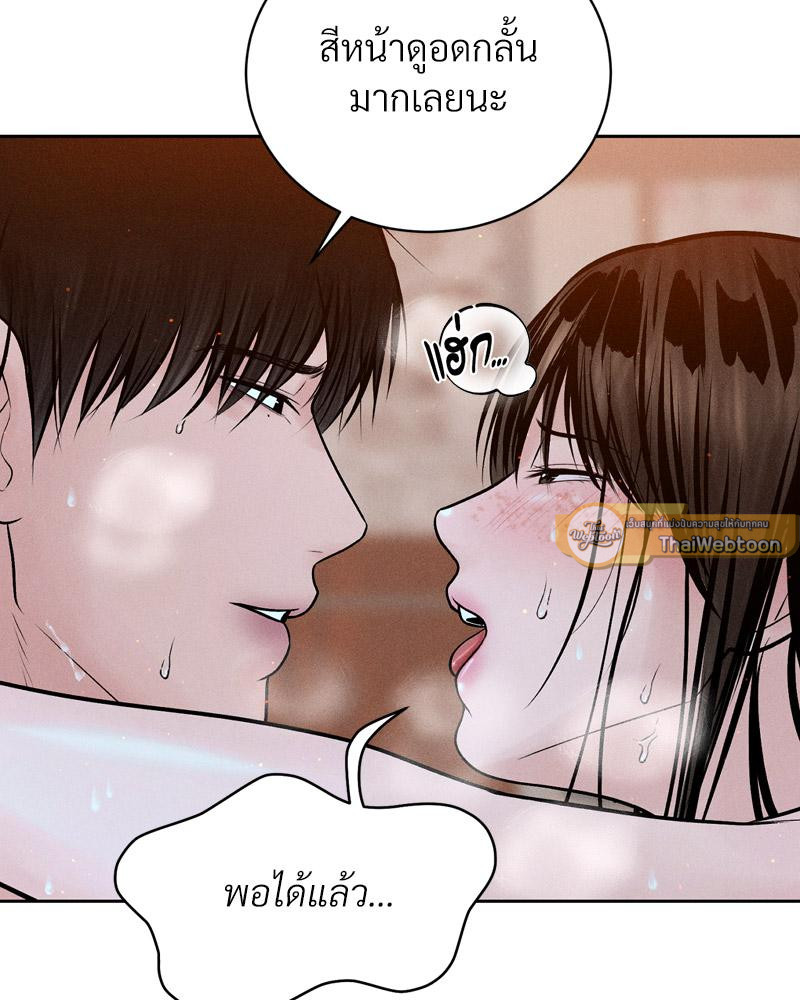 Payment for the Ride – Payment for the Ride – ตอนที่ 22 หน้า 102