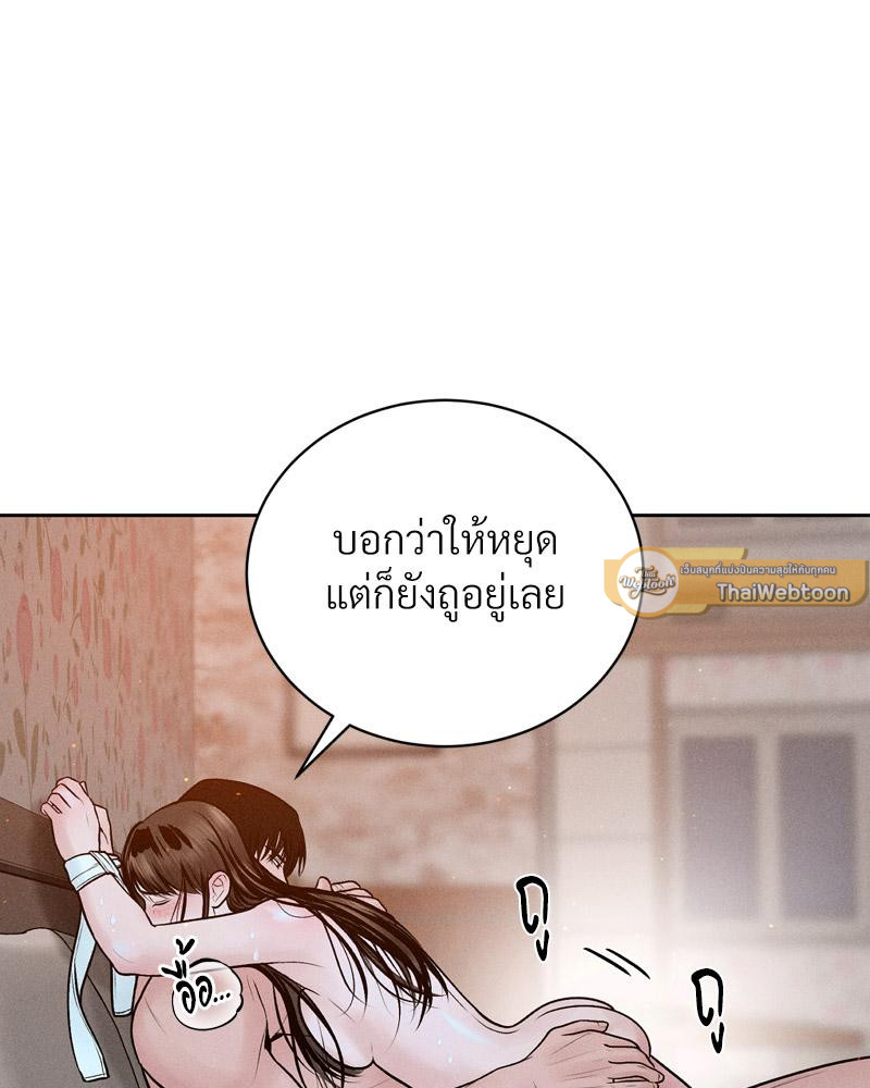 Payment for the Ride – Payment for the Ride – ตอนที่ 22 หน้า 107