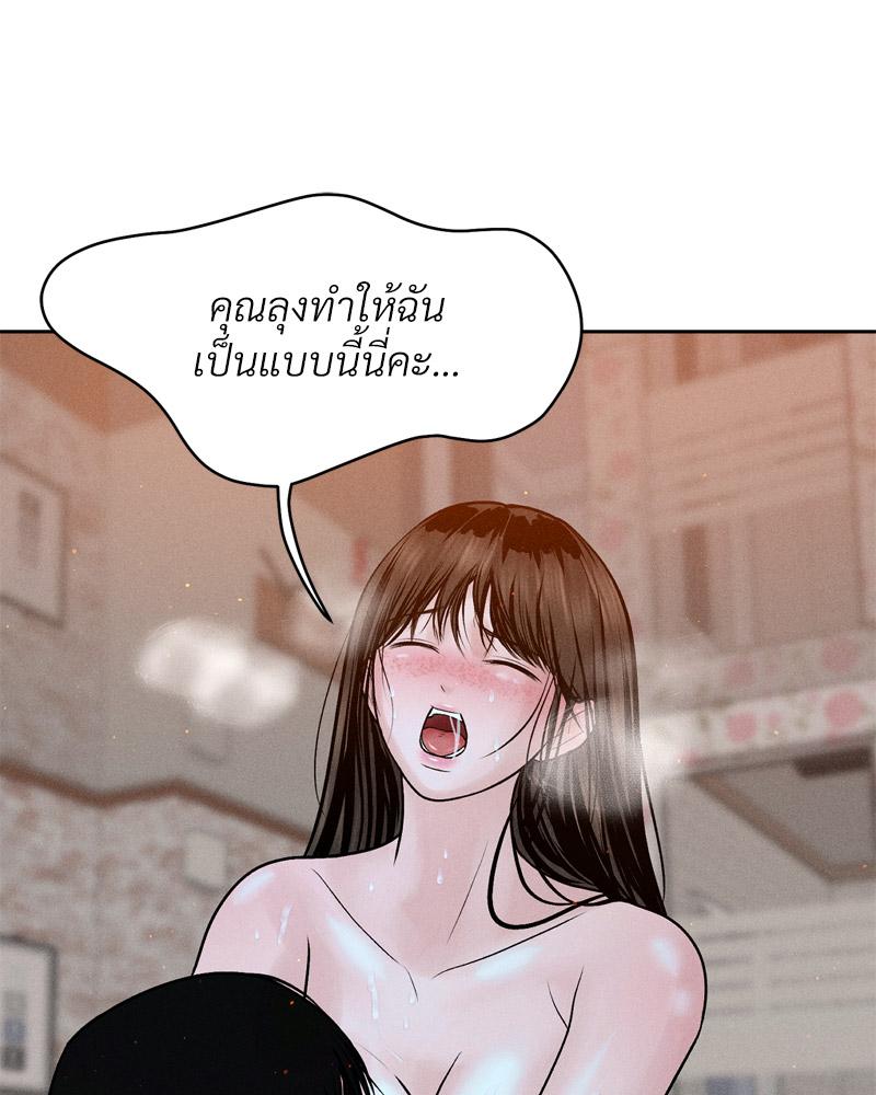 Payment for the Ride – Payment for the Ride – ตอนที่ 22 หน้า 109