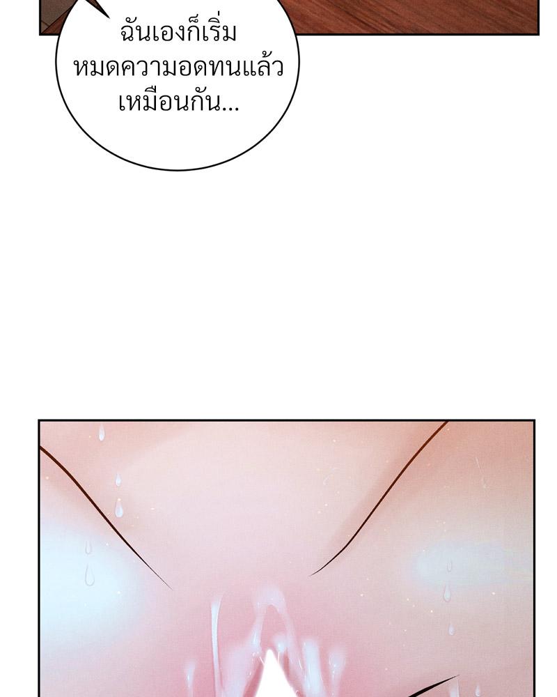 Payment for the Ride – Payment for the Ride – ตอนที่ 22 หน้า 114