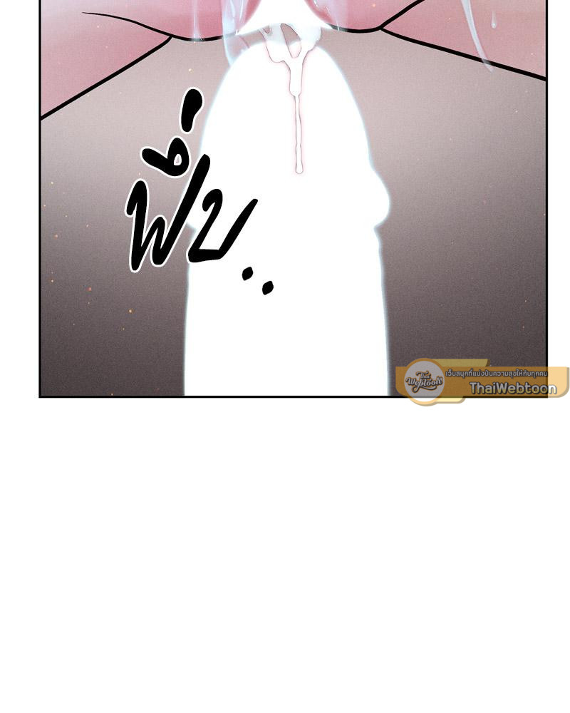 Payment for the Ride – Payment for the Ride – ตอนที่ 22 หน้า 115