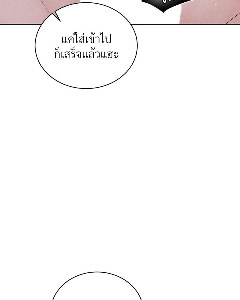 Payment for the Ride – Payment for the Ride – ตอนที่ 22 หน้า 120