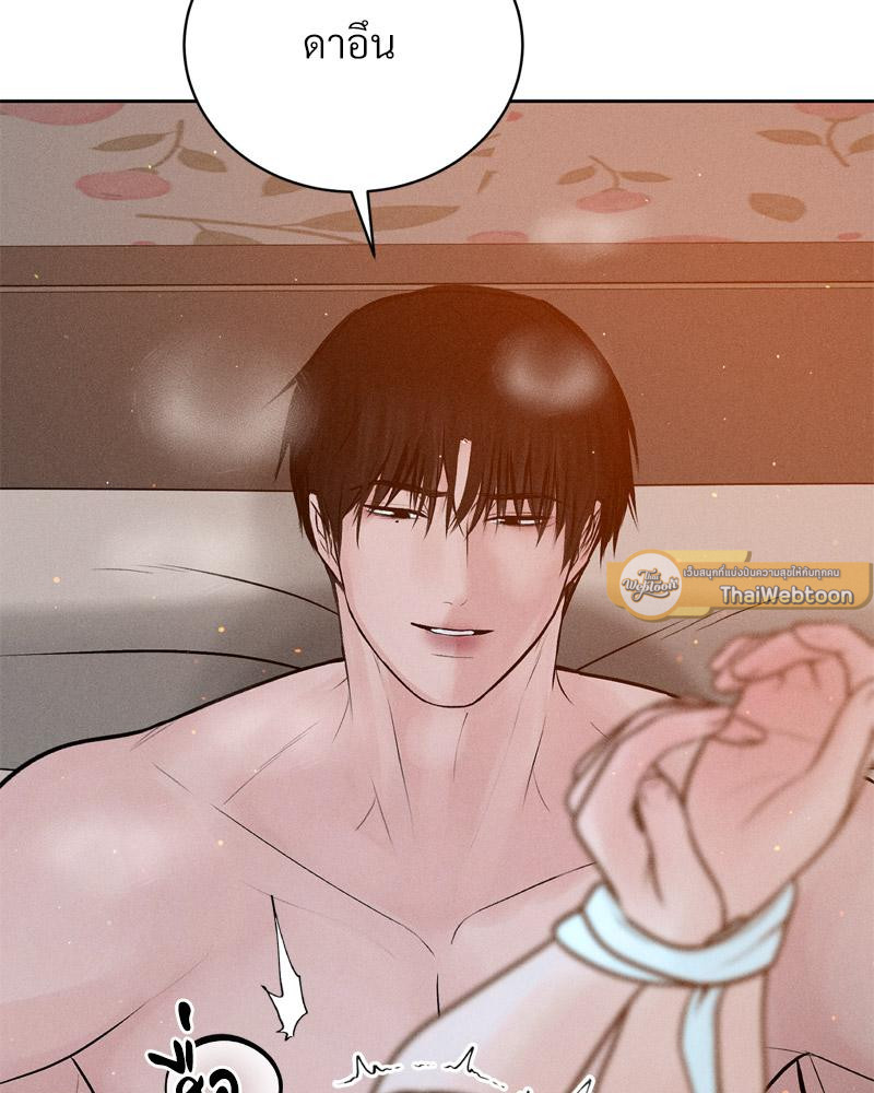 Payment for the Ride – Payment for the Ride – ตอนที่ 22 หน้า 121