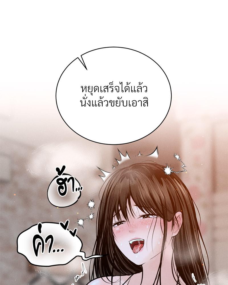 Payment for the Ride – Payment for the Ride – ตอนที่ 22 หน้า 123