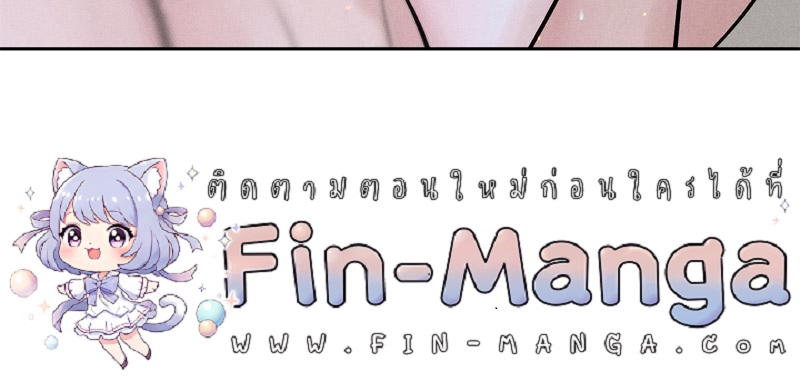 Payment for the Ride – Payment for the Ride – ตอนที่ 22 หน้า 125