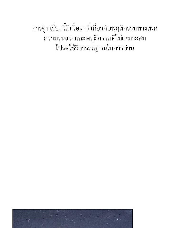 Payment for the Ride – Payment for the Ride – ตอนที่ 23 หน้า 1