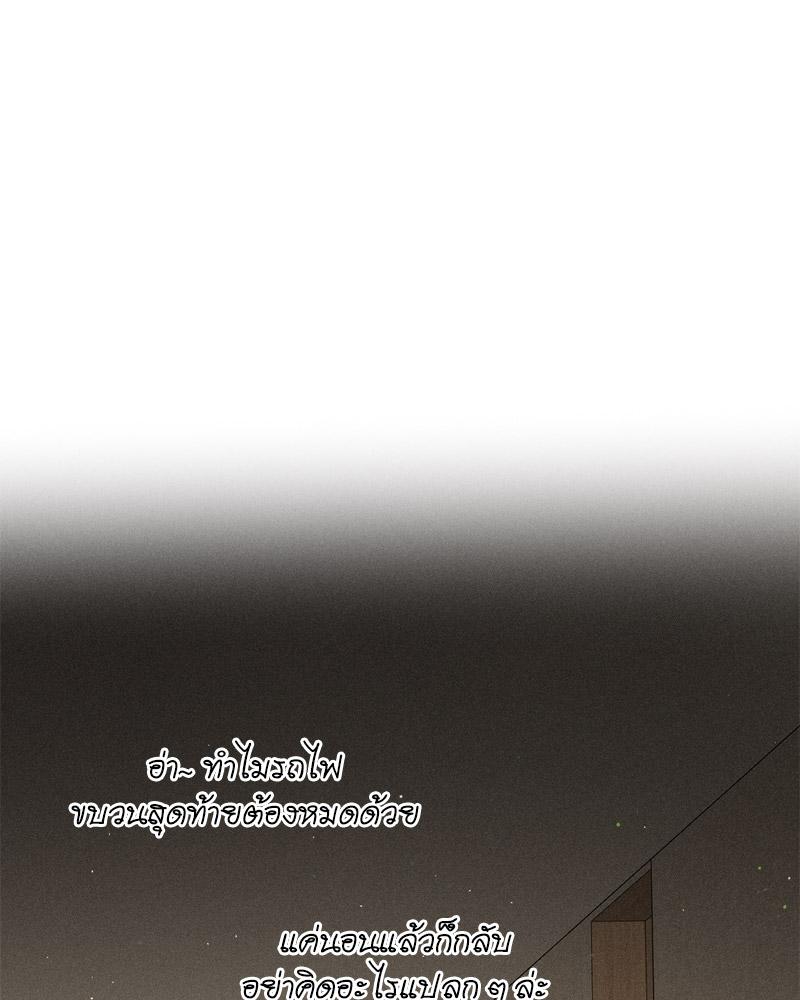 Payment for the Ride – Payment for the Ride – ตอนที่ 23 หน้า 3