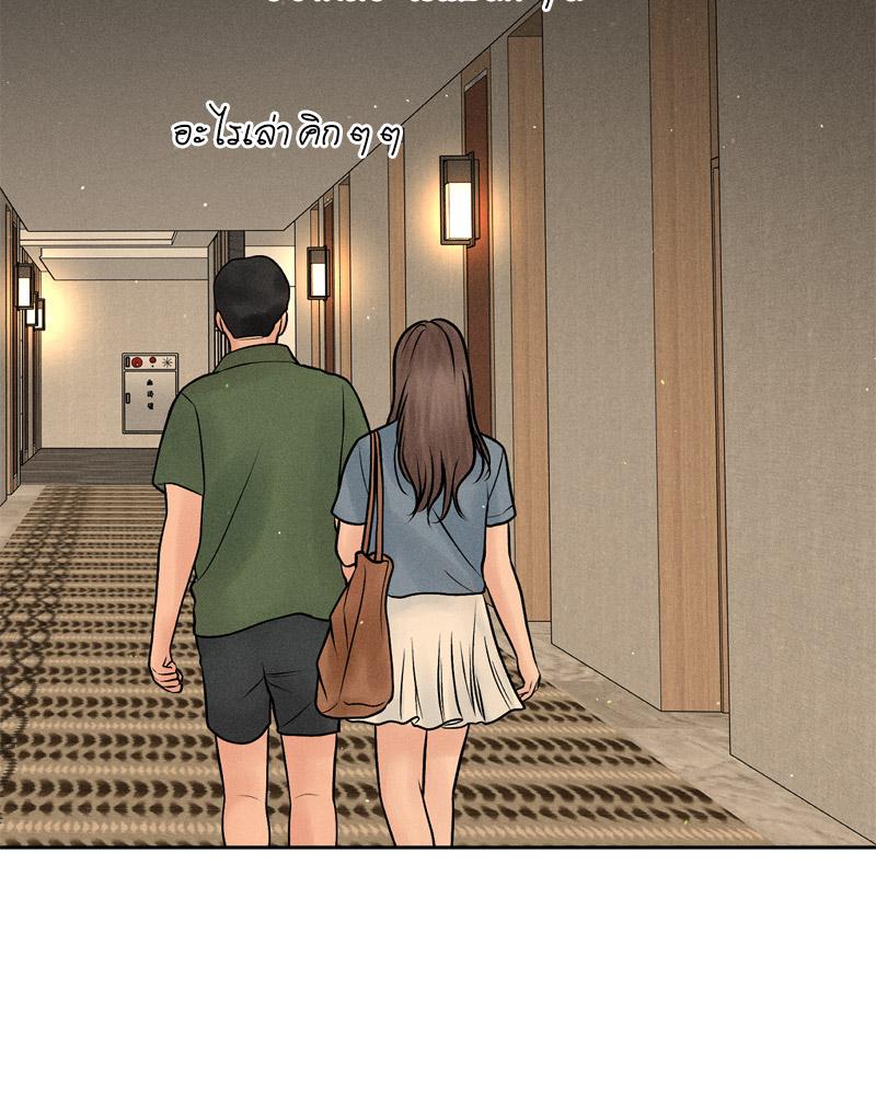 Payment for the Ride – Payment for the Ride – ตอนที่ 23 หน้า 4