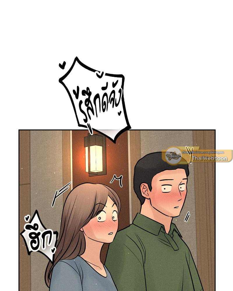 Payment for the Ride – Payment for the Ride – ตอนที่ 23 หน้า 5
