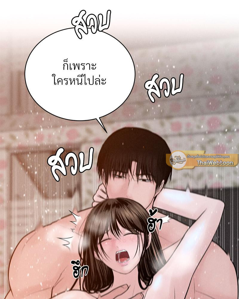 Payment for the Ride – Payment for the Ride – ตอนที่ 23 หน้า 12