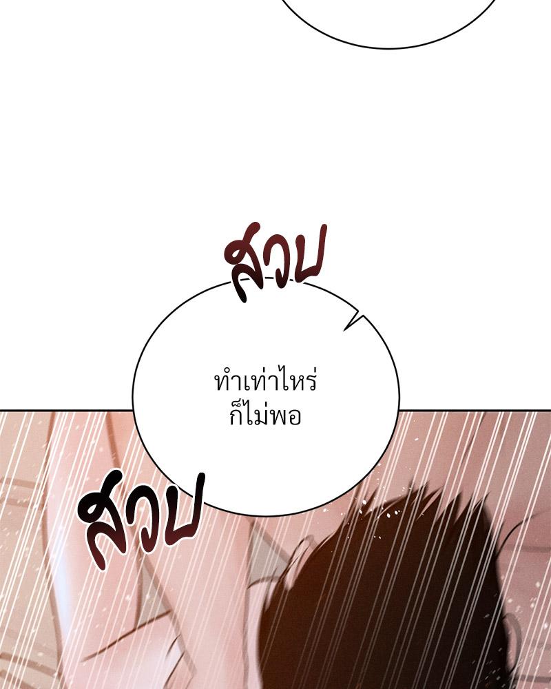 Payment for the Ride – Payment for the Ride – ตอนที่ 23 หน้า 14