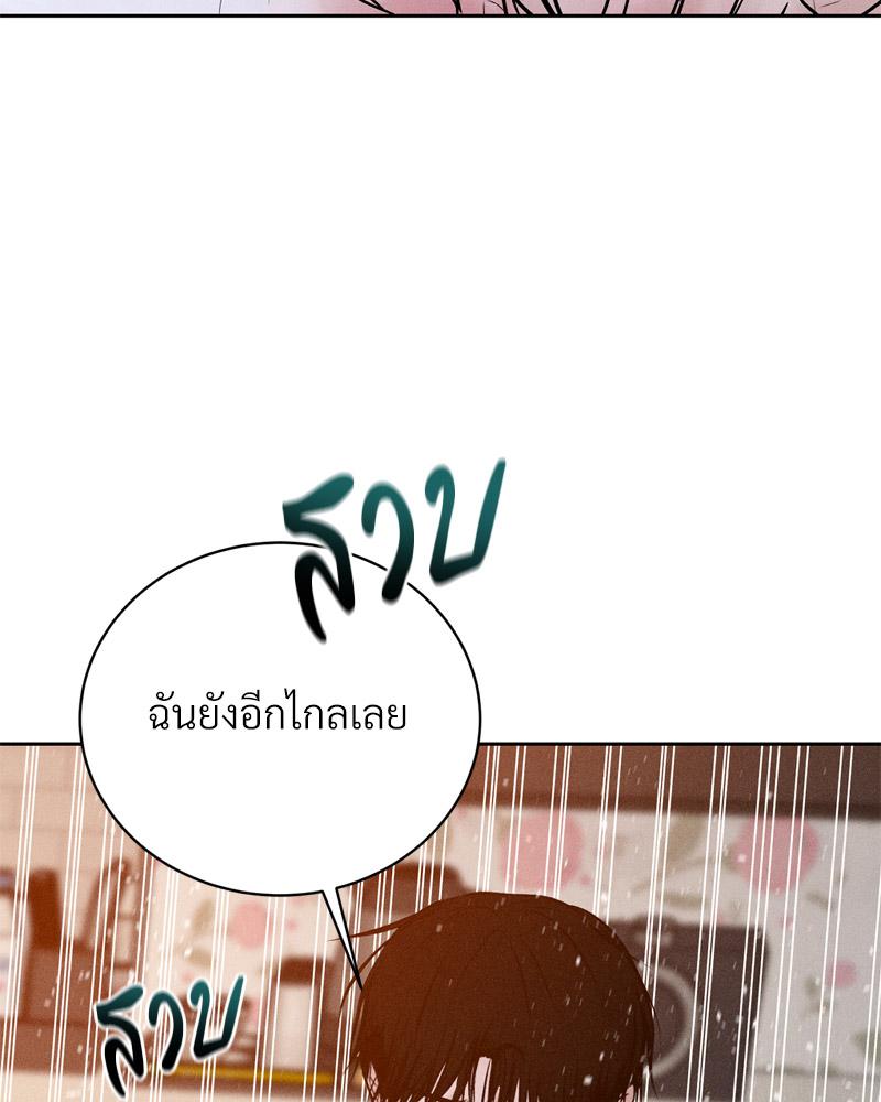 Payment for the Ride – Payment for the Ride – ตอนที่ 23 หน้า 21
