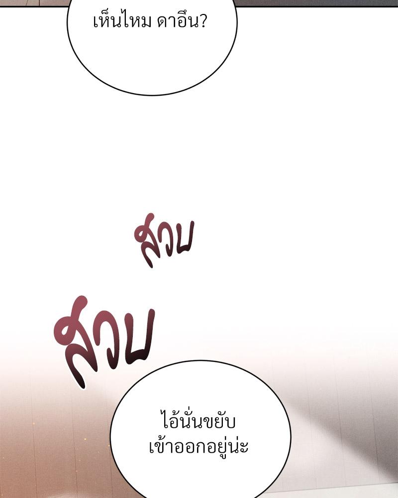 Payment for the Ride – Payment for the Ride – ตอนที่ 23 หน้า 30