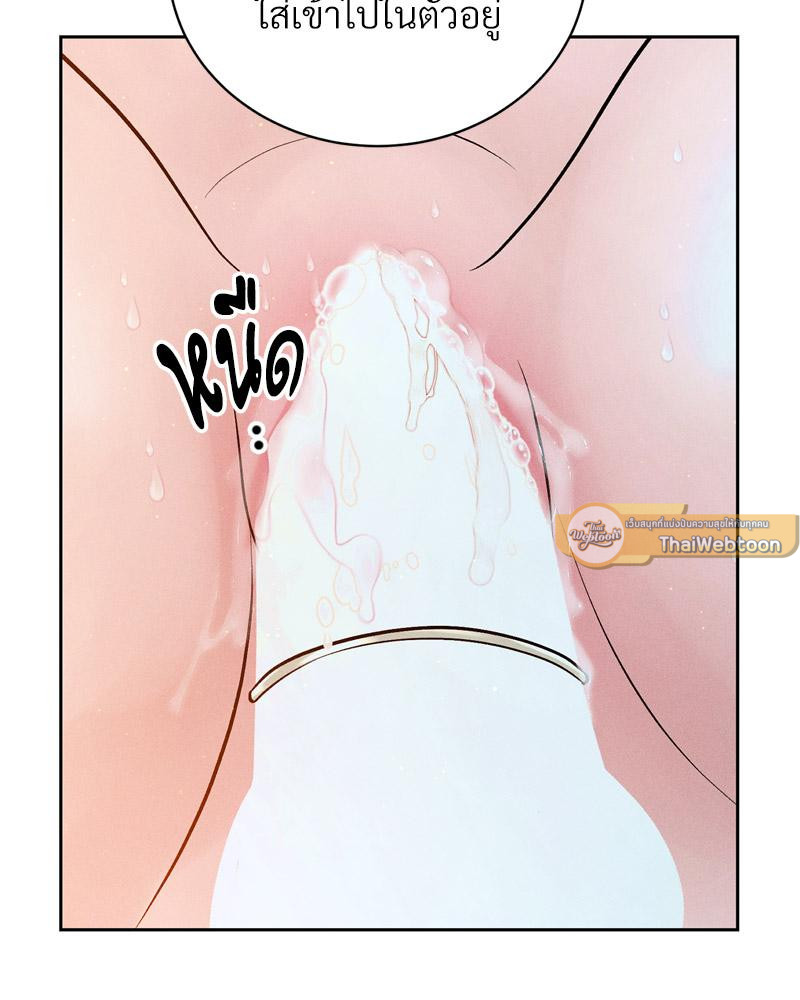 Payment for the Ride – Payment for the Ride – ตอนที่ 23 หน้า 33