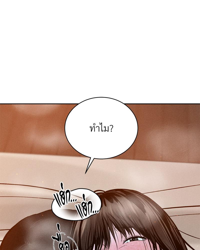 Payment for the Ride – Payment for the Ride – ตอนที่ 23 หน้า 36