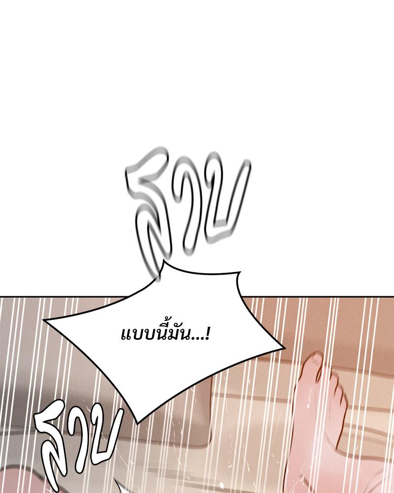 Payment for the Ride – Payment for the Ride – ตอนที่ 23 หน้า 38