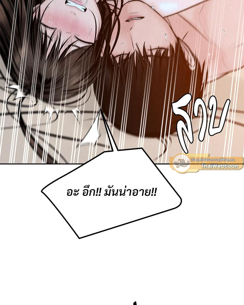 Payment for the Ride – Payment for the Ride – ตอนที่ 23 หน้า 40