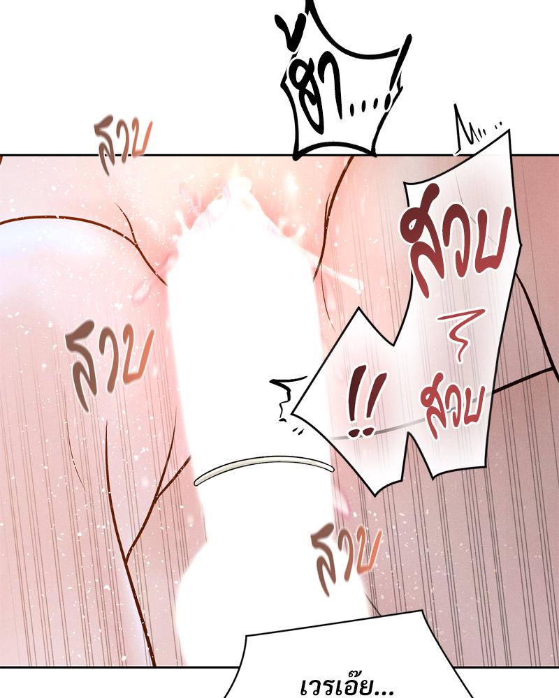 Payment for the Ride – Payment for the Ride – ตอนที่ 23 หน้า 41
