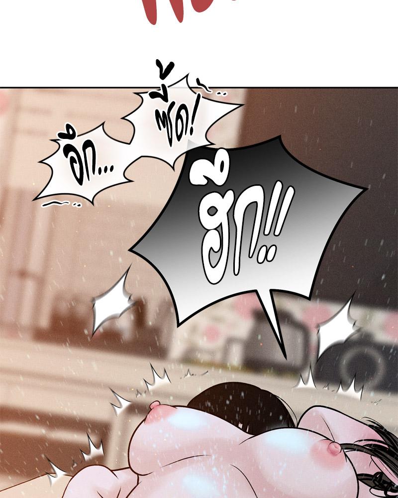Payment for the Ride – Payment for the Ride – ตอนที่ 23 หน้า 43