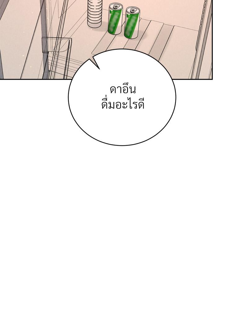 Payment for the Ride – Payment for the Ride – ตอนที่ 23 หน้า 50