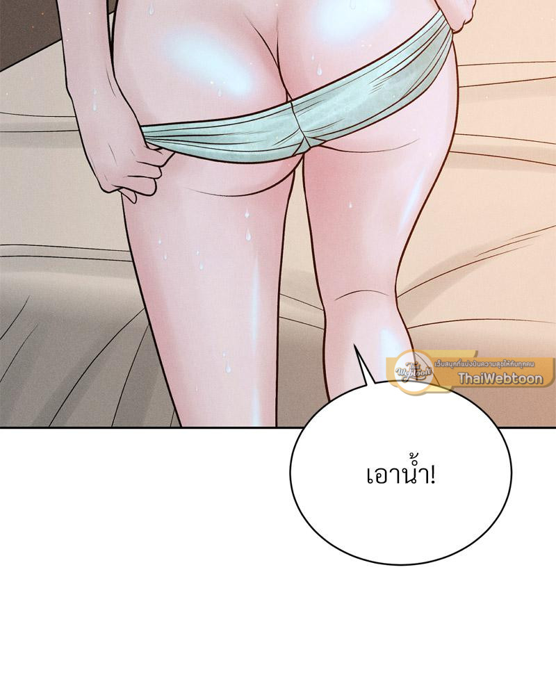 Payment for the Ride – Payment for the Ride – ตอนที่ 23 หน้า 54
