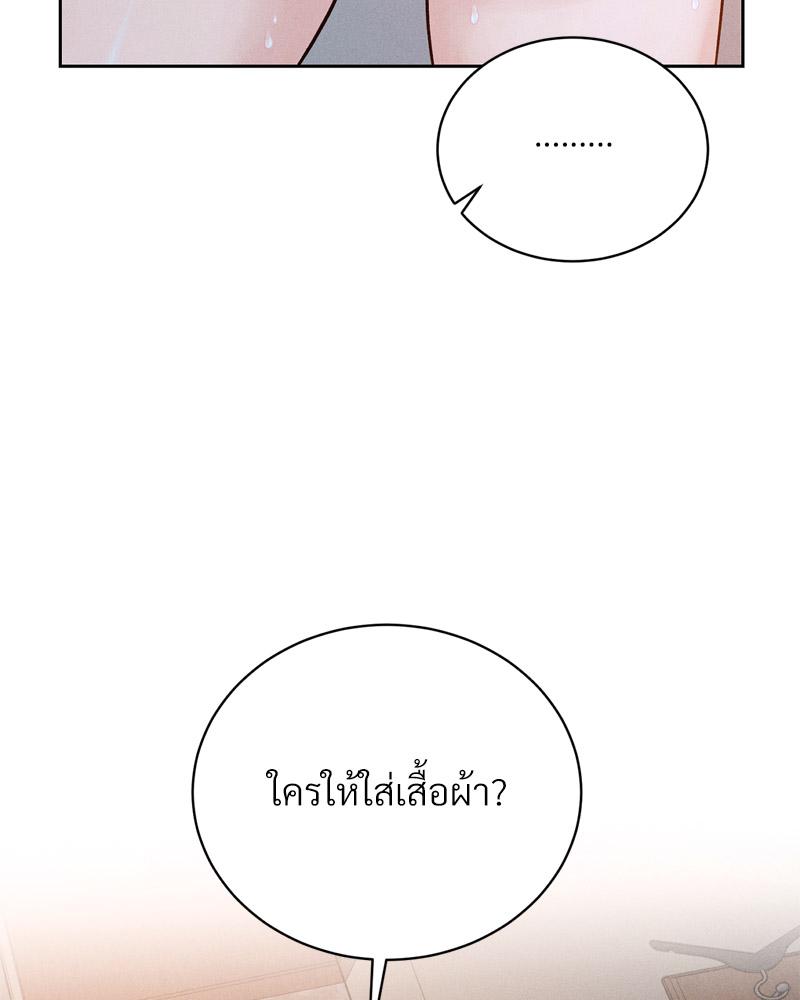 Payment for the Ride – Payment for the Ride – ตอนที่ 23 หน้า 56