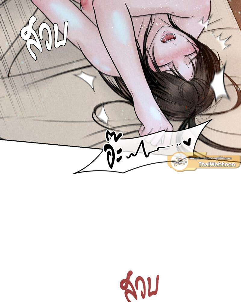 Payment for the Ride – Payment for the Ride – ตอนที่ 23 หน้า 65