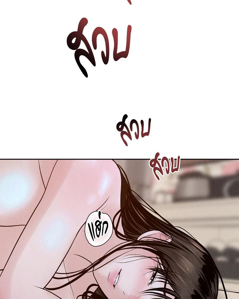 Payment for the Ride – Payment for the Ride – ตอนที่ 23 หน้า 66