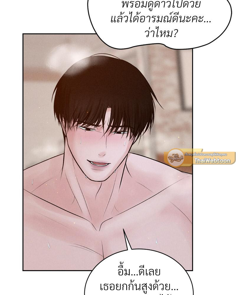 Payment for the Ride – Payment for the Ride – ตอนที่ 23 หน้า 72