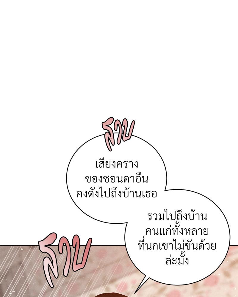 Payment for the Ride – Payment for the Ride – ตอนที่ 23 หน้า 76