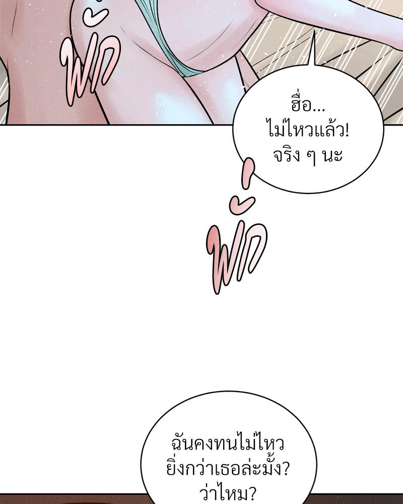 Payment for the Ride – Payment for the Ride – ตอนที่ 23 หน้า 78