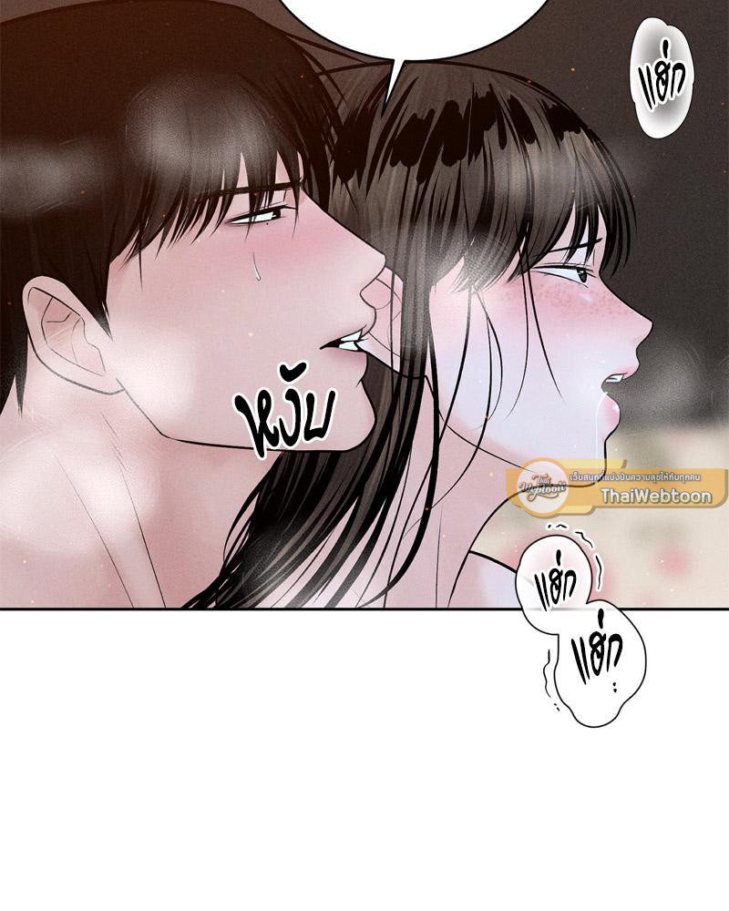 Payment for the Ride – Payment for the Ride – ตอนที่ 23 หน้า 79