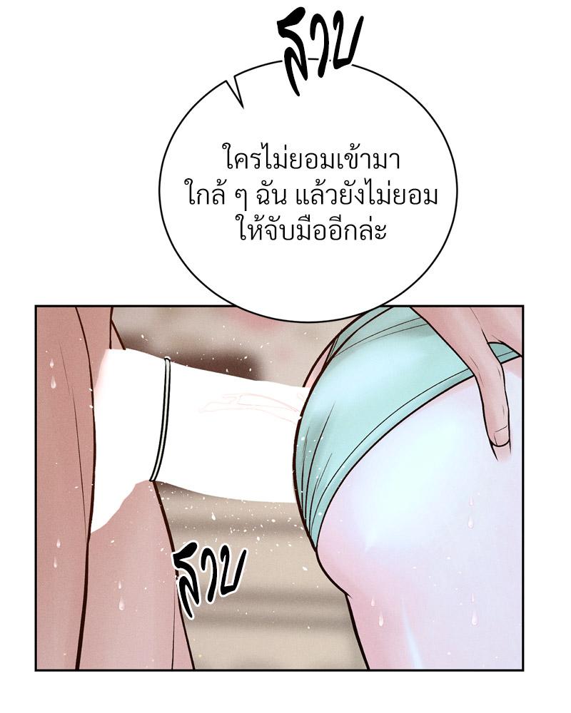 Payment for the Ride – Payment for the Ride – ตอนที่ 23 หน้า 80