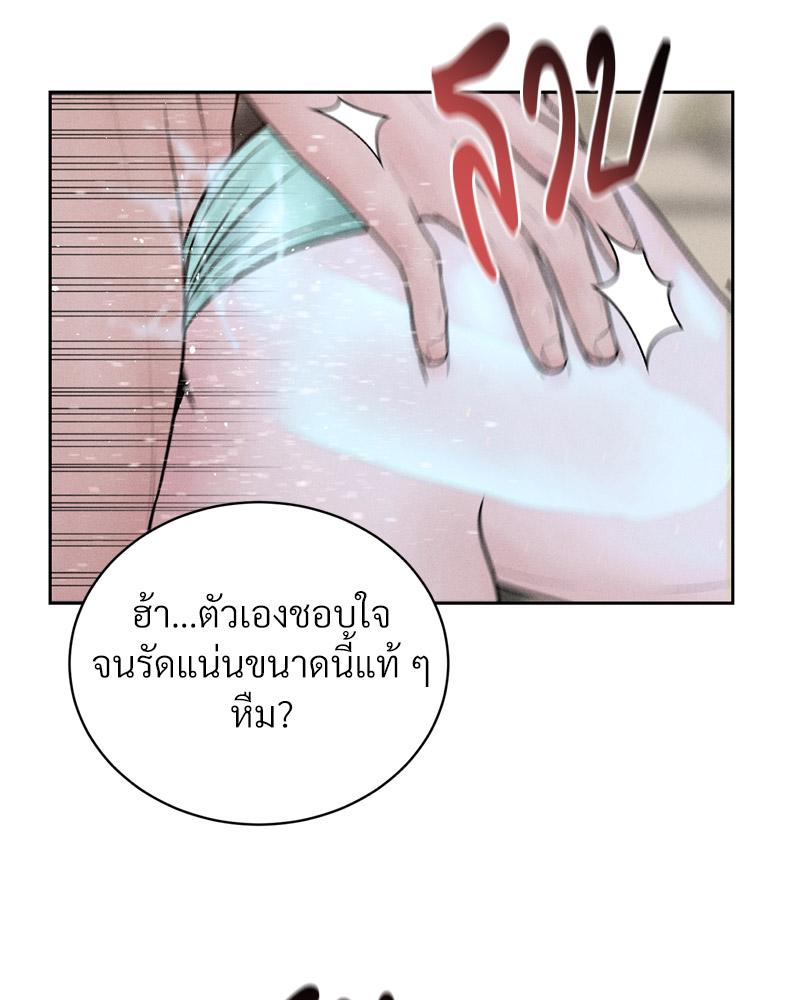 Payment for the Ride – Payment for the Ride – ตอนที่ 23 หน้า 81