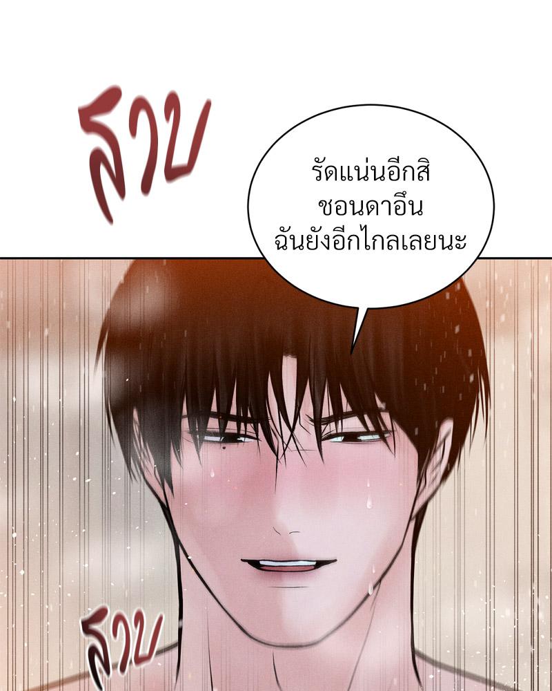 Payment for the Ride – Payment for the Ride – ตอนที่ 23 หน้า 85