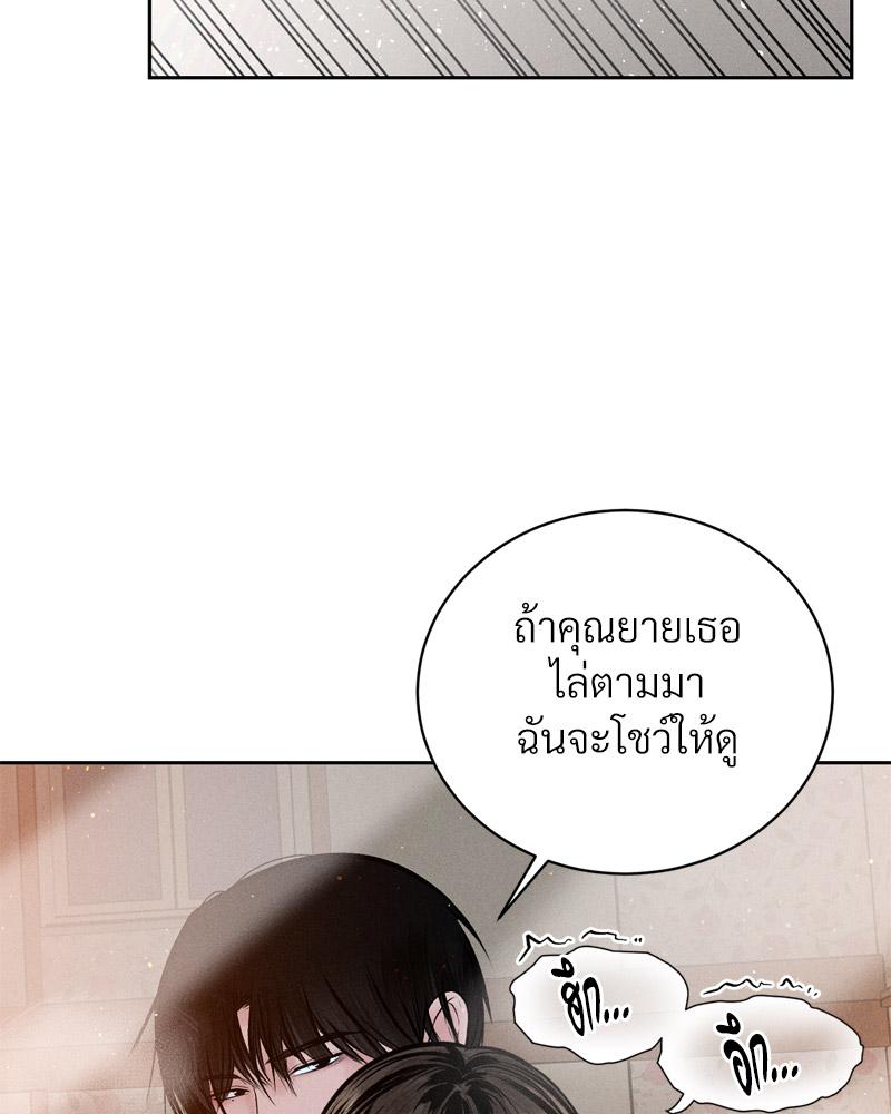 Payment for the Ride – Payment for the Ride – ตอนที่ 23 หน้า 90