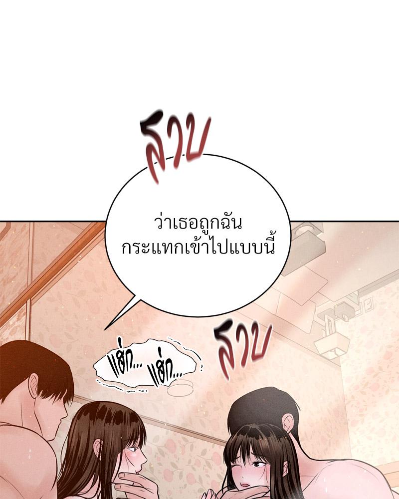 Payment for the Ride – Payment for the Ride – ตอนที่ 23 หน้า 92