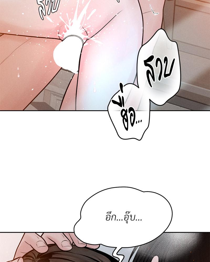 Payment for the Ride – Payment for the Ride – ตอนที่ 23 หน้า 97