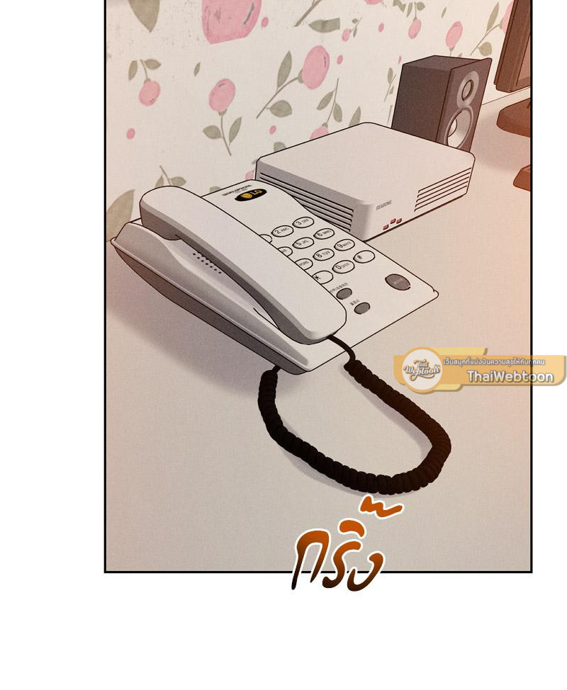 Payment for the Ride – Payment for the Ride – ตอนที่ 23 หน้า 100