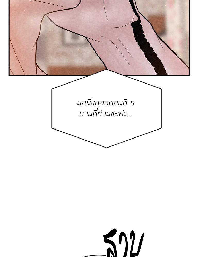 Payment for the Ride – Payment for the Ride – ตอนที่ 23 หน้า 102