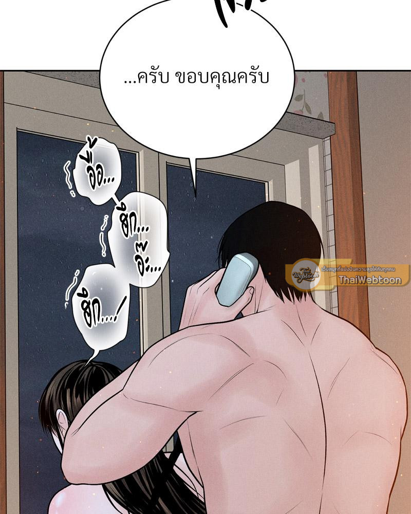 Payment for the Ride – Payment for the Ride – ตอนที่ 23 หน้า 103